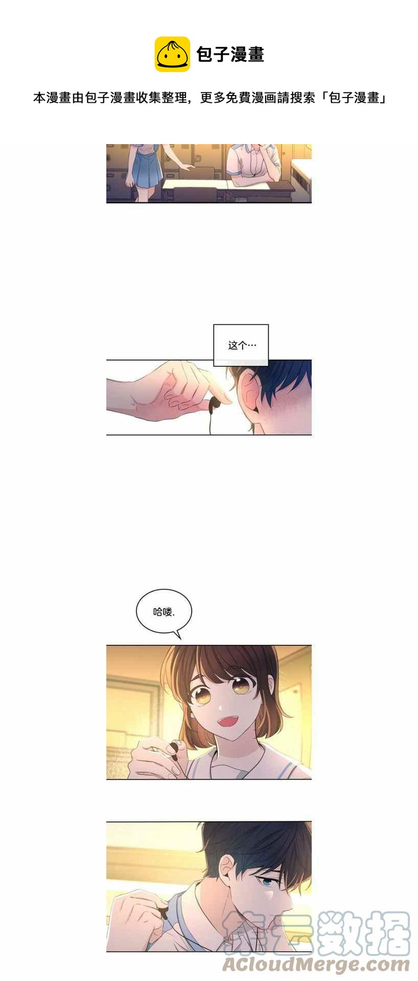 《元素法则》第119话 第13页
