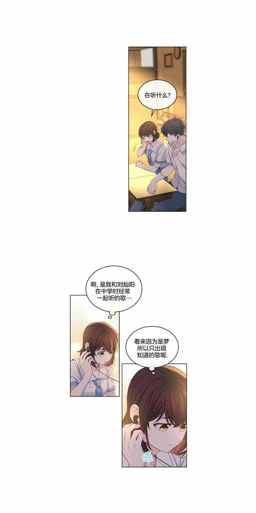 《元素法则》第119话 第14页
