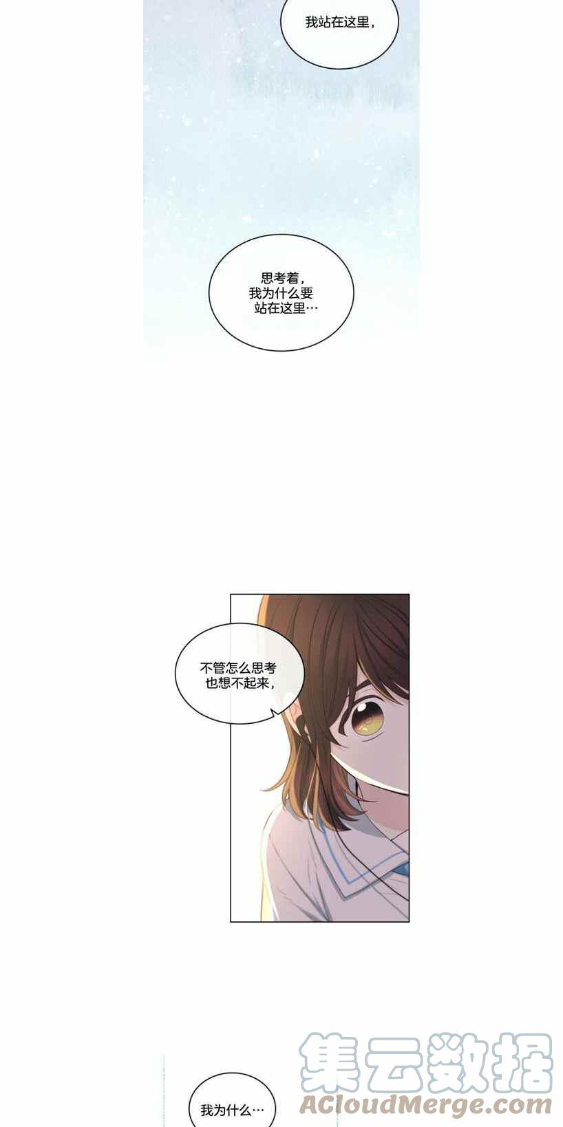 《元素法则》第119话 第17页