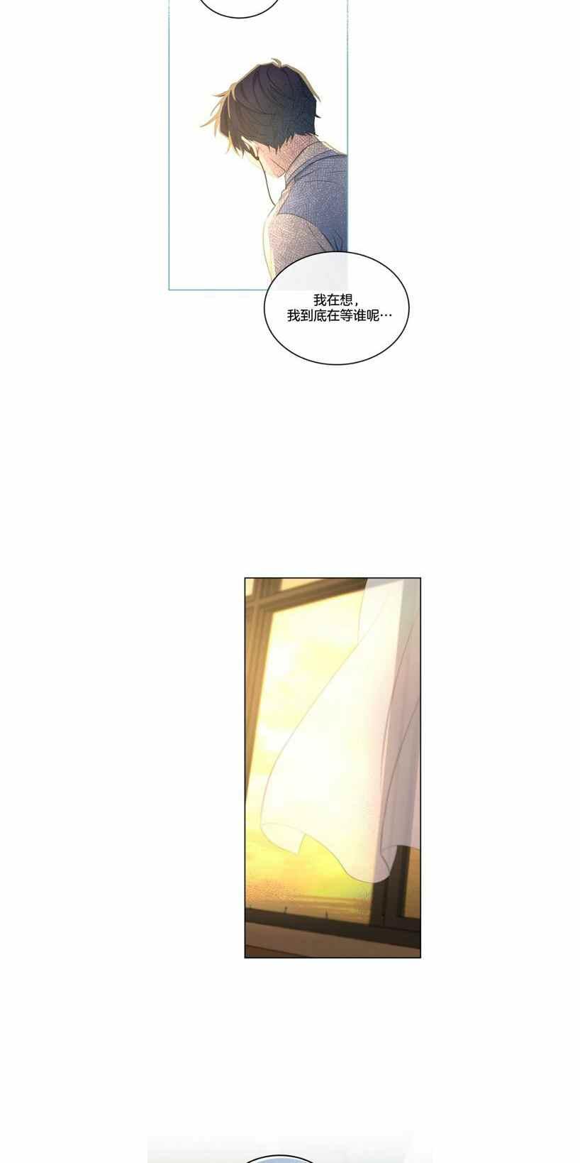 《元素法则》第119话 第18页
