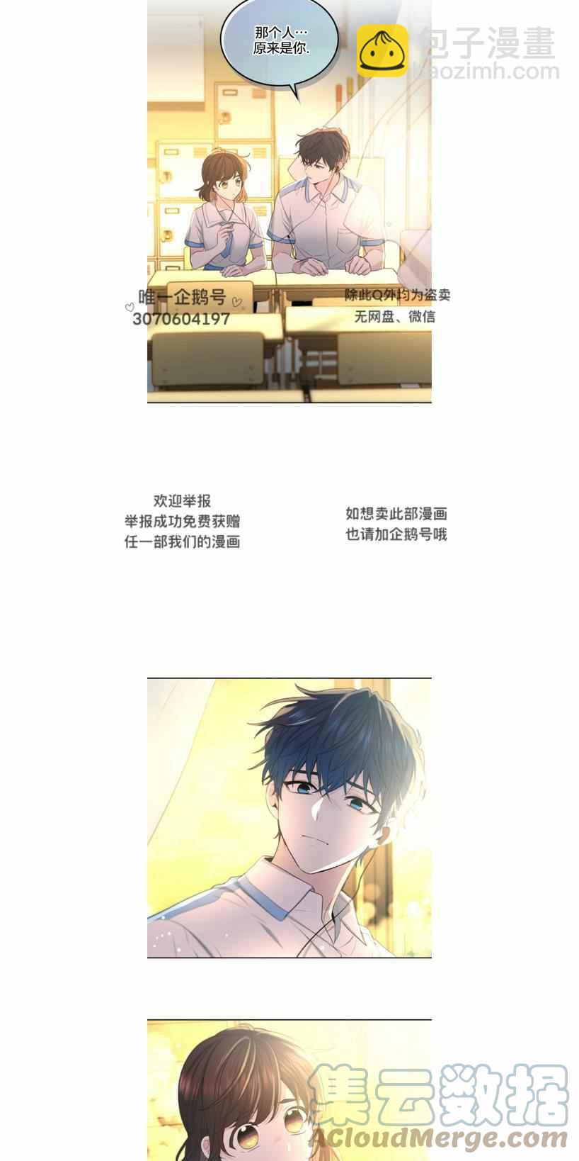 《元素法则》第119话 第19页
