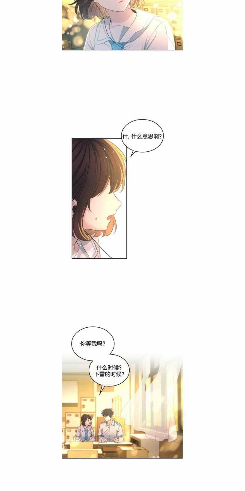 《元素法则》第119话 第20页