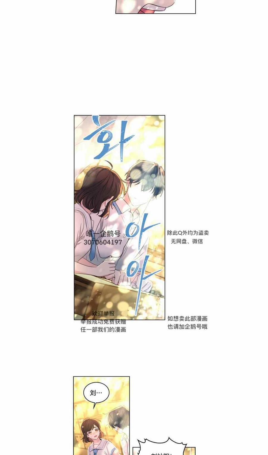 《元素法则》第119话 第22页