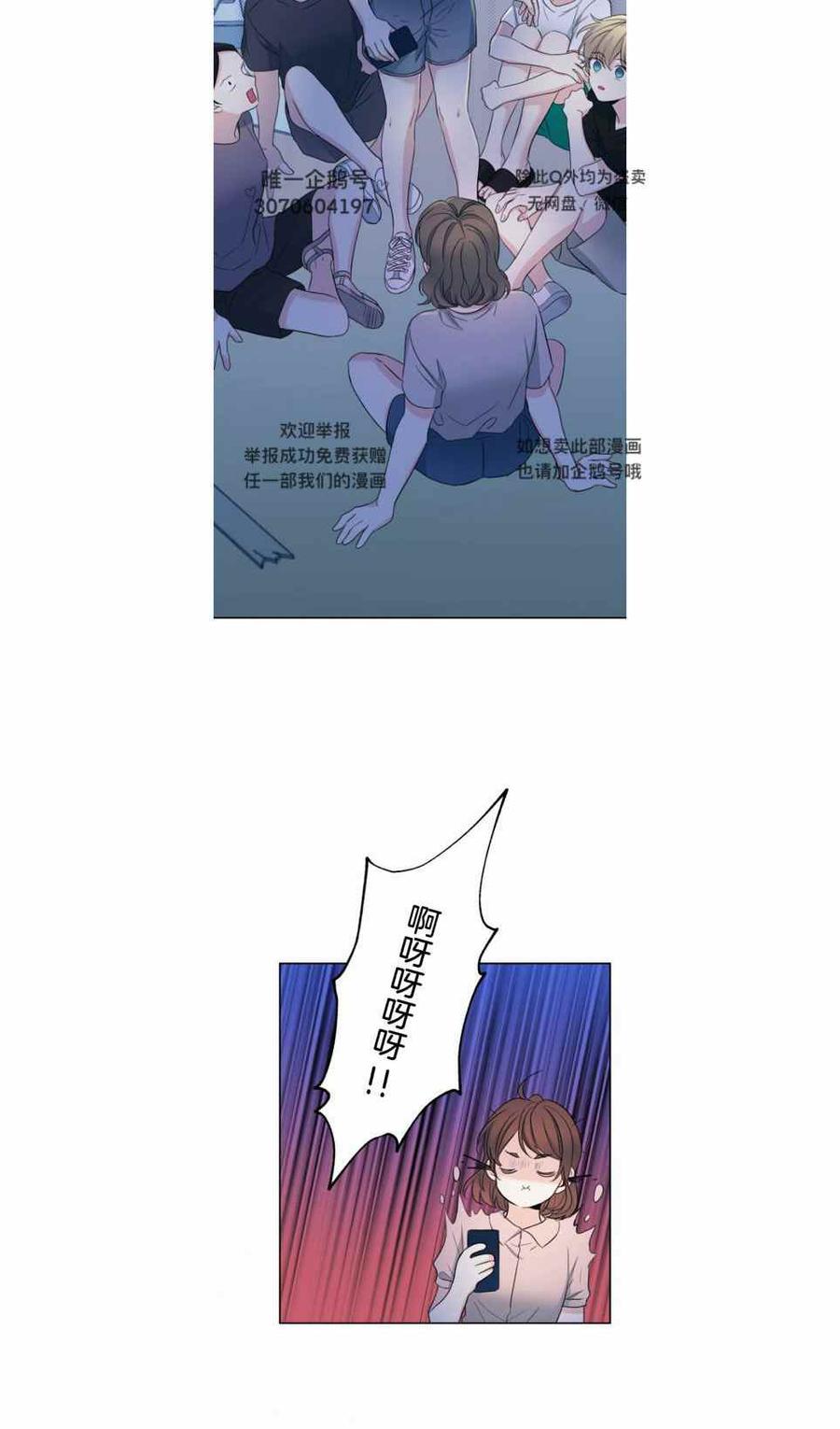 《元素法则》第119话 第26页
