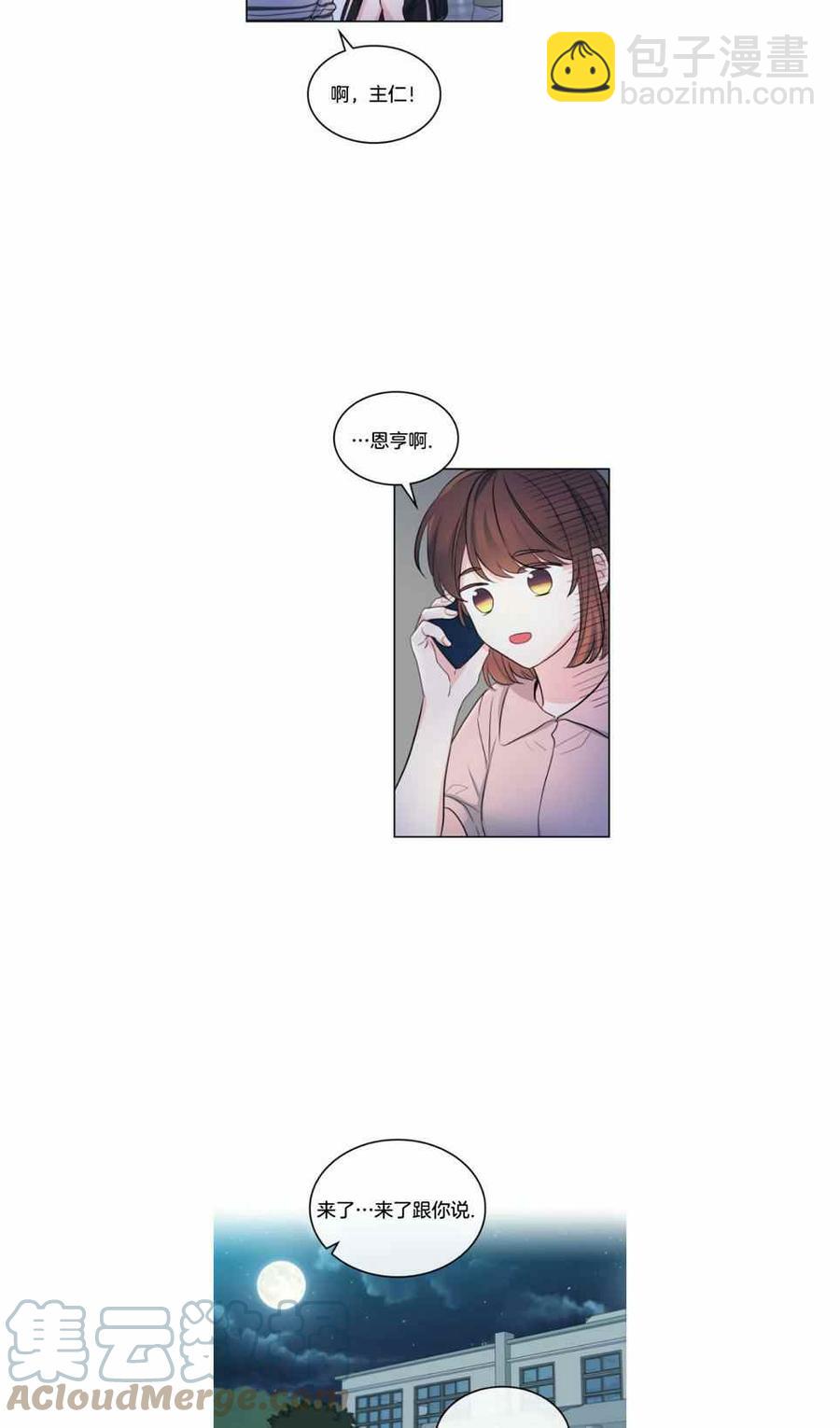 《元素法则》第119话 第29页