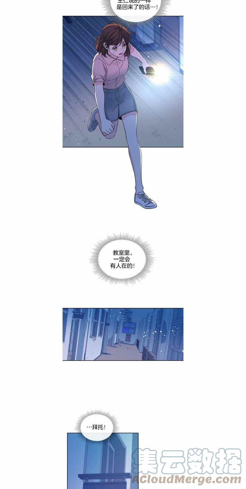 《元素法则》第119话 第5页