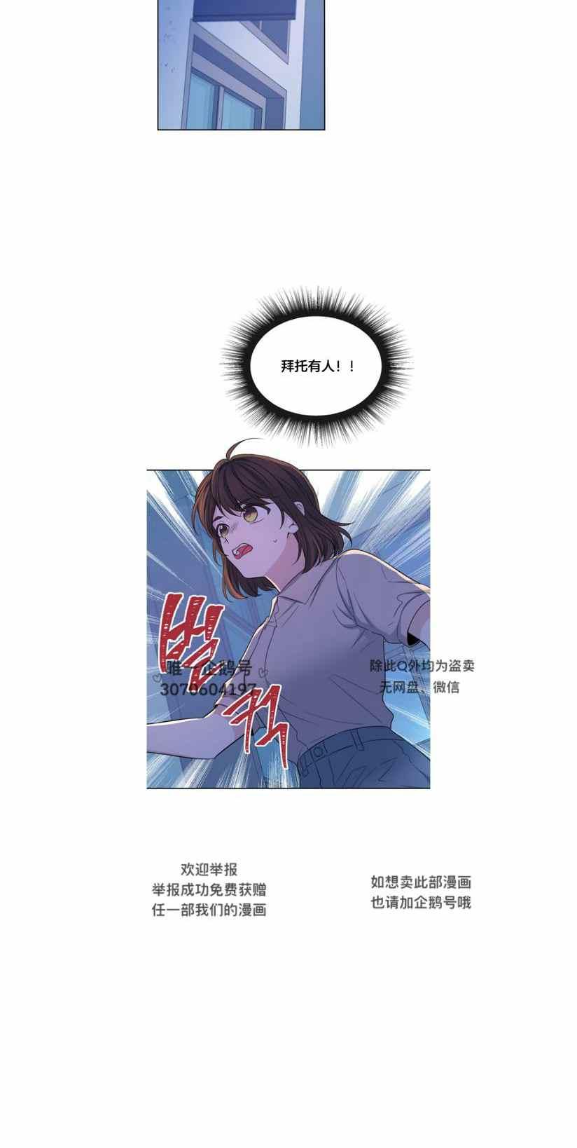 《元素法则》第119话 第6页