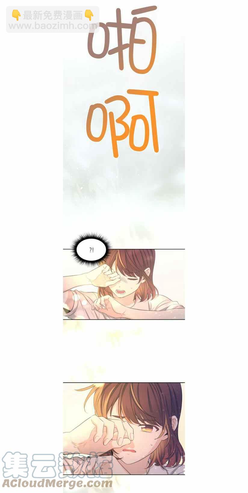 《元素法则》第119话 第7页