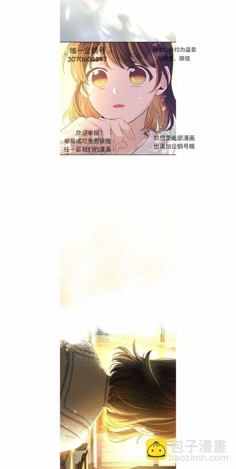 《元素法则》第119话 第8页