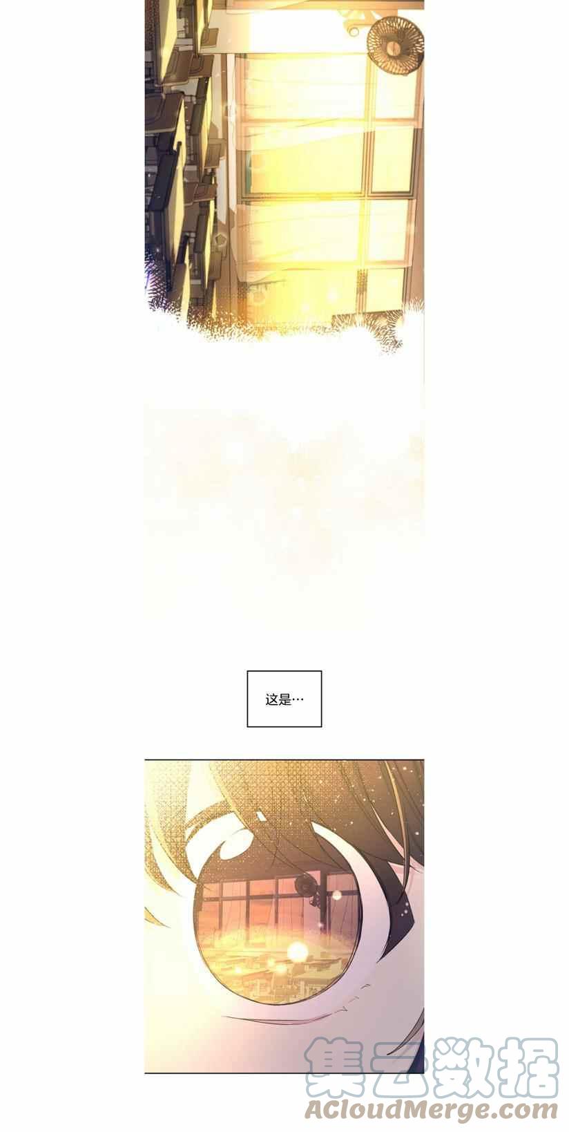 《元素法则》第119话 第9页