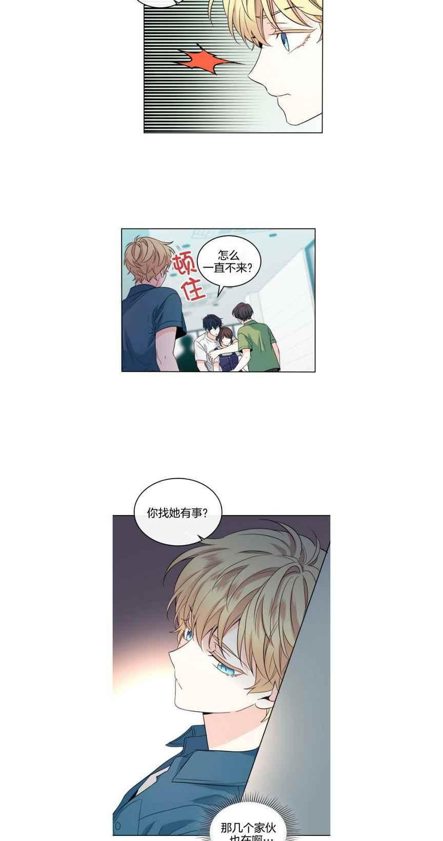 《元素法则》第126话 第12页