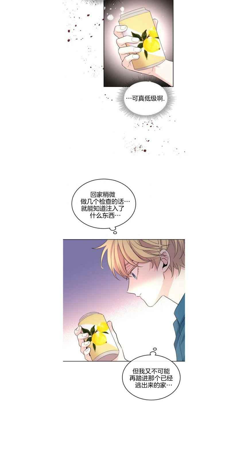 《元素法则》第126话 第14页