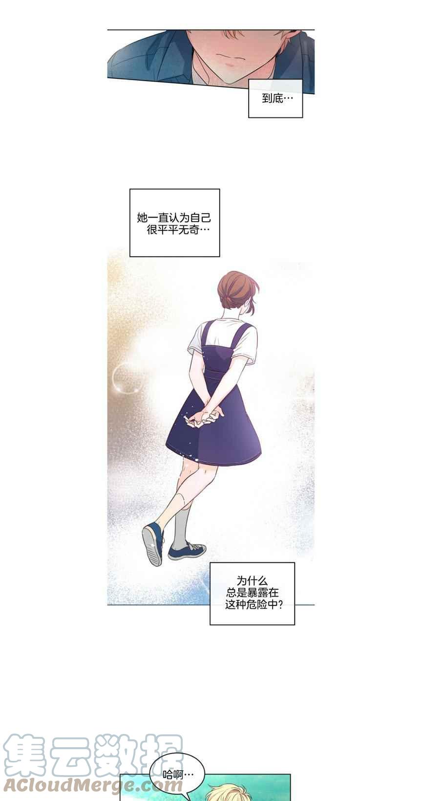 《元素法则》第126话 第15页