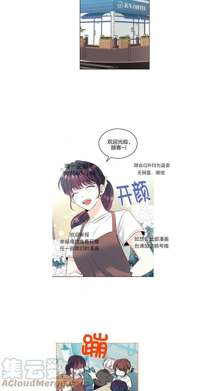 《元素法则》第126话 第17页