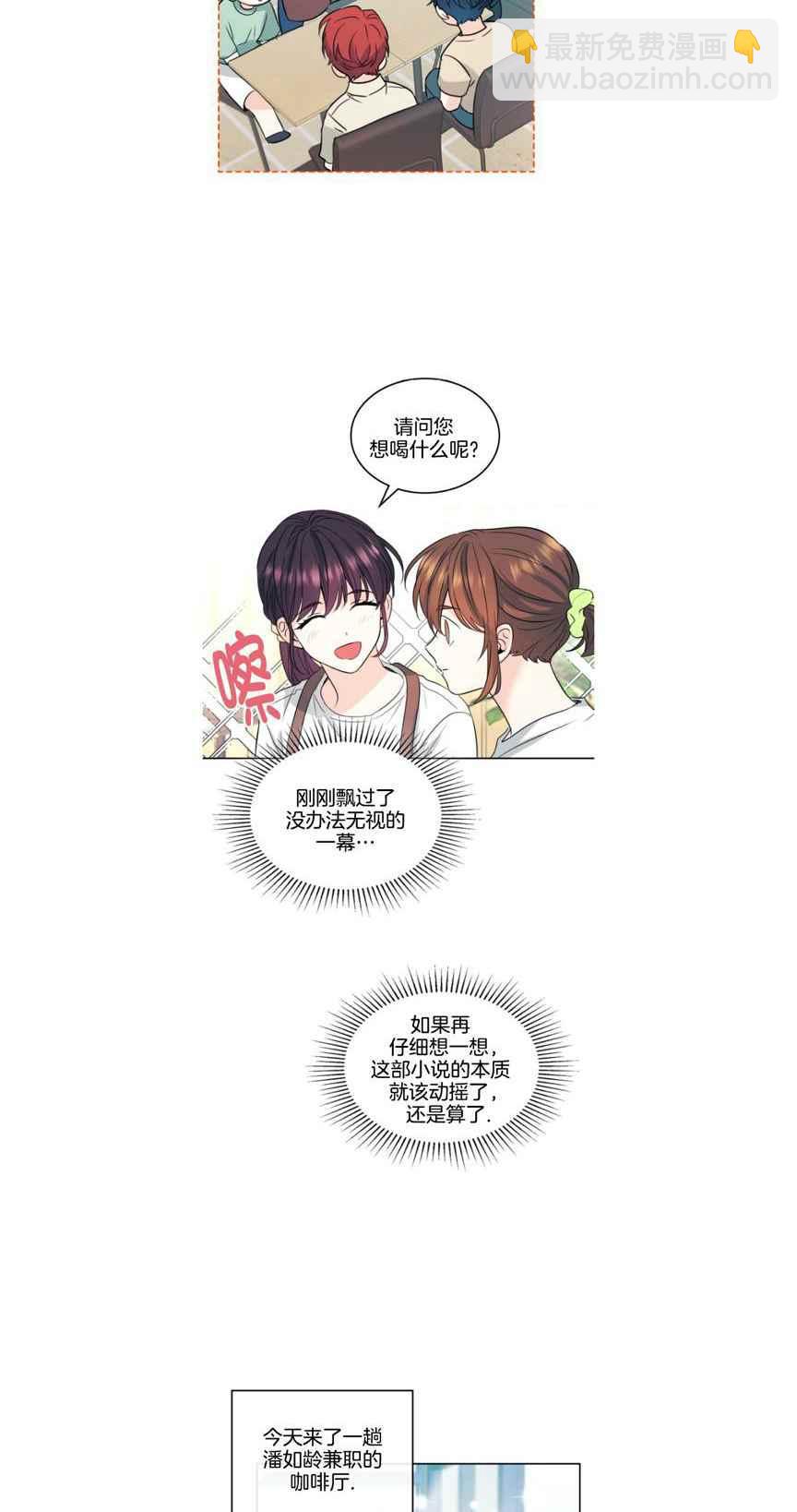 《元素法则》第126话 第18页