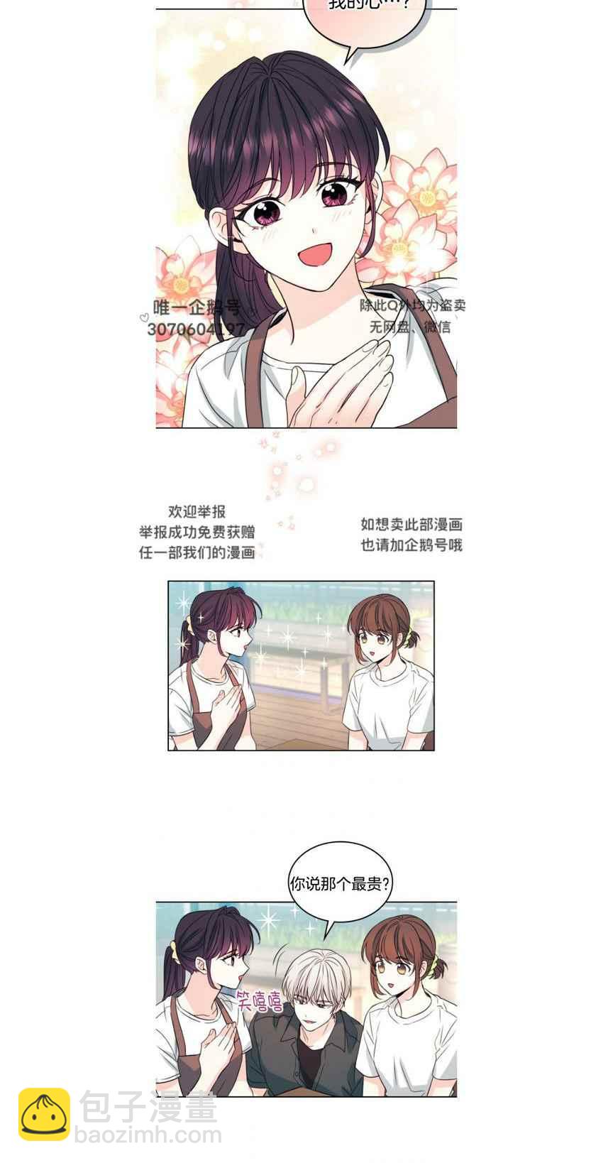 《元素法则》第126话 第20页
