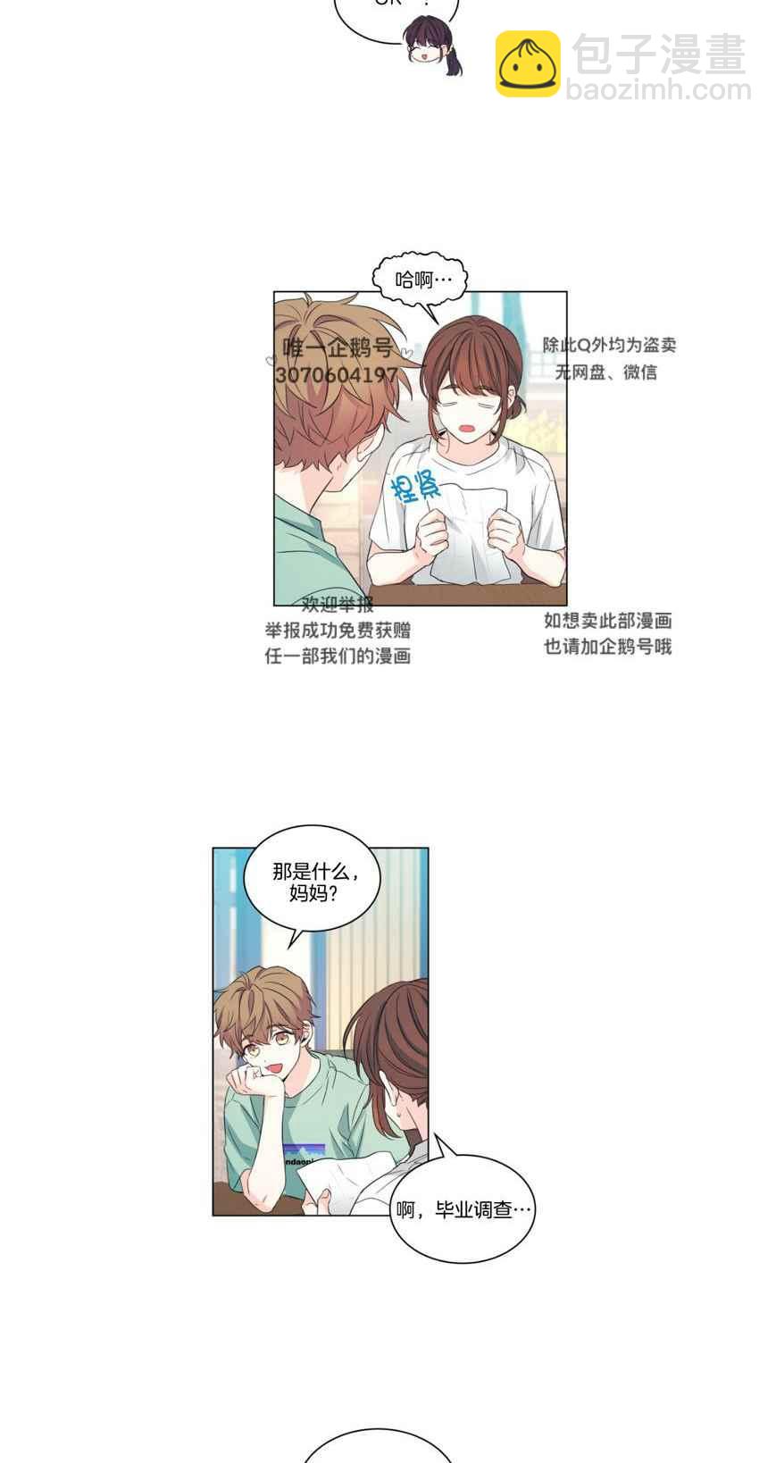 《元素法则》第126话 第22页