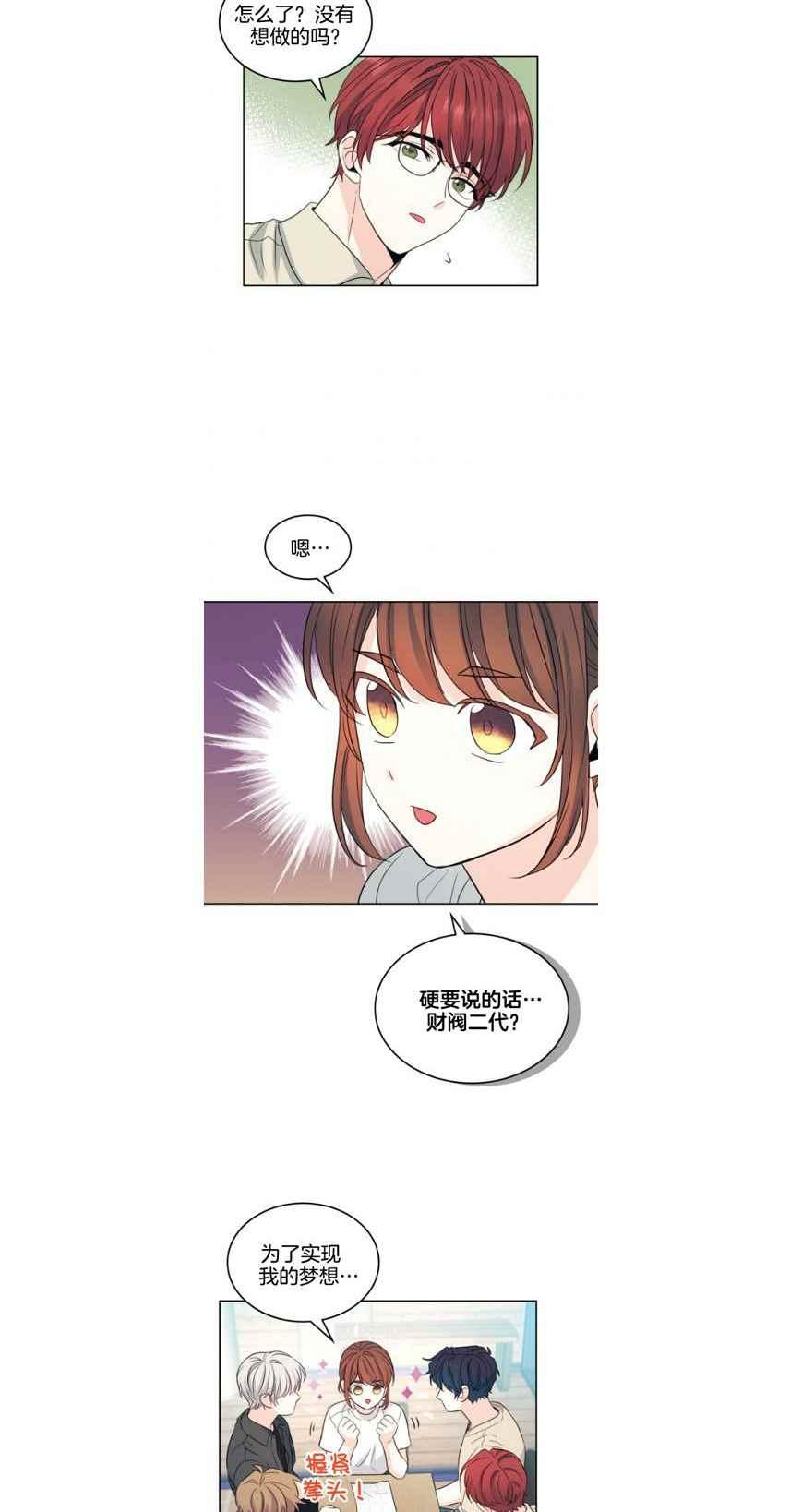 《元素法则》第126话 第24页