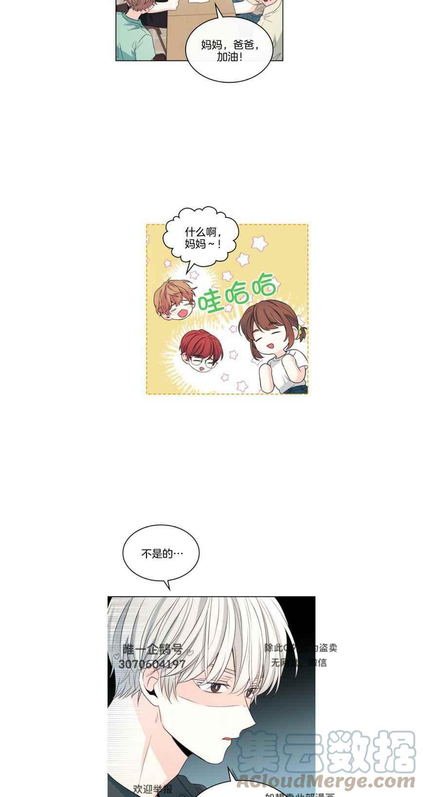 《元素法则》第126话 第25页