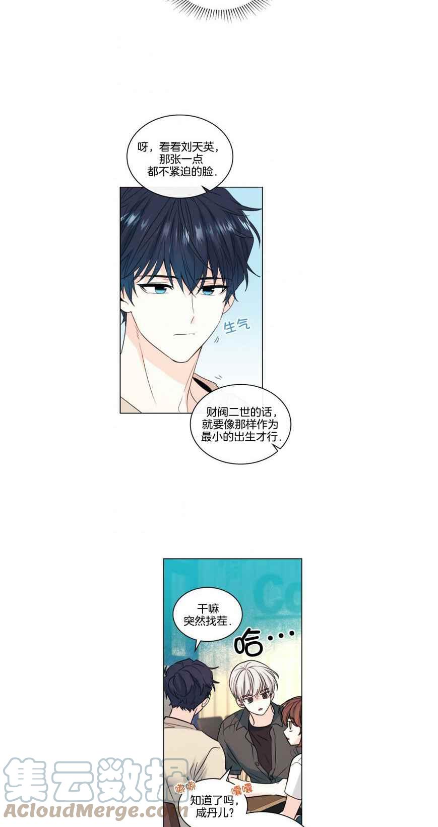 《元素法则》第126话 第27页