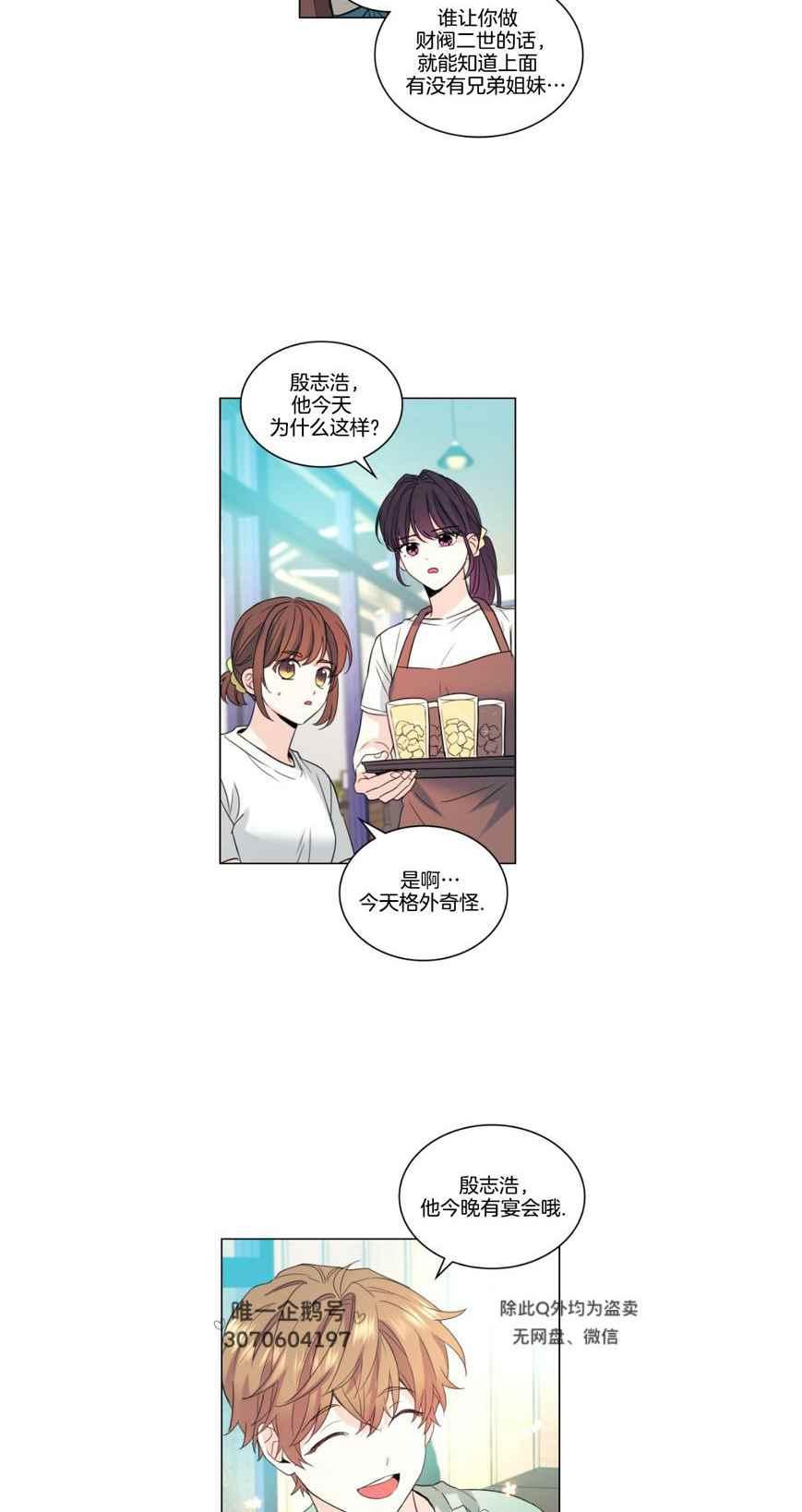 《元素法则》第126话 第28页
