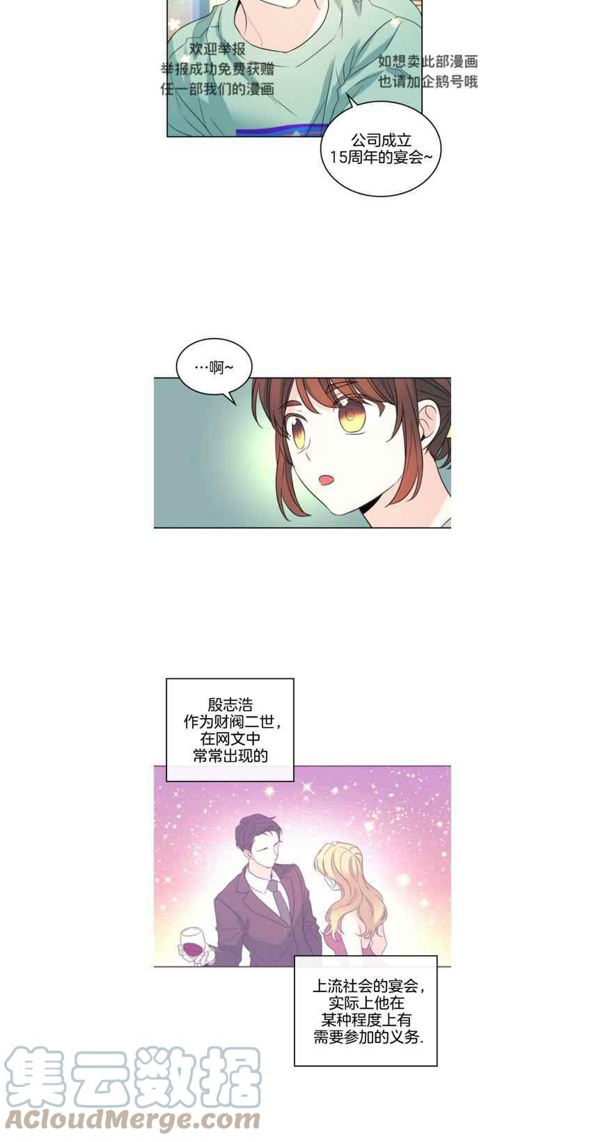 《元素法则》第126话 第29页