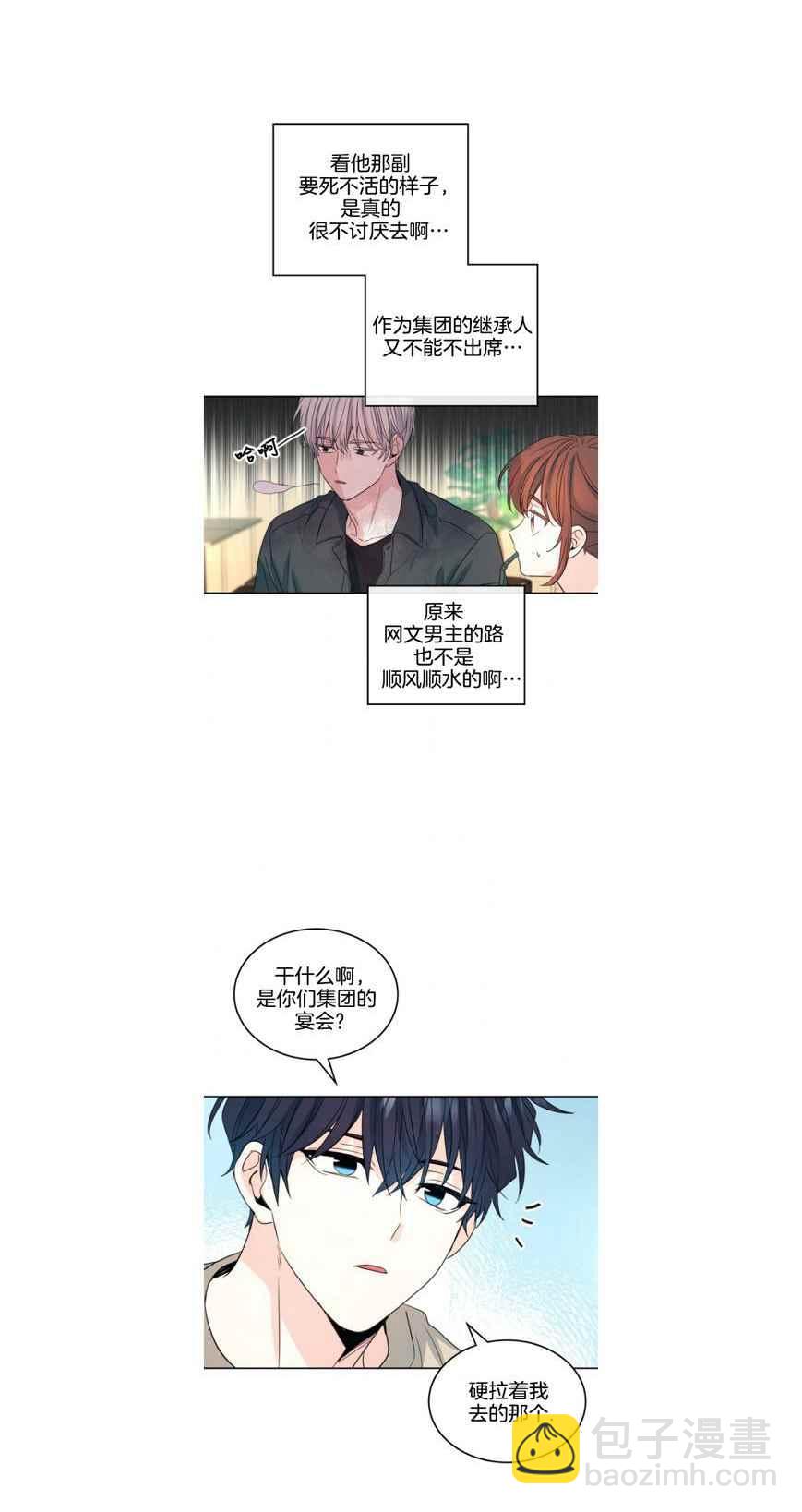《元素法则》第126话 第30页