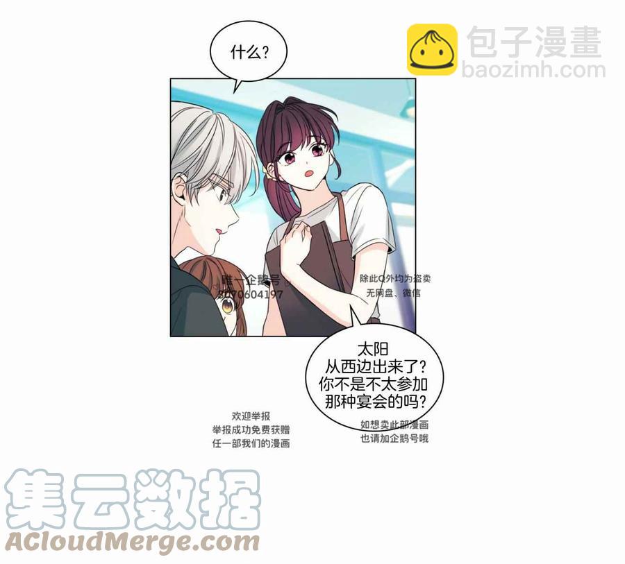 《元素法则》第126话 第31页