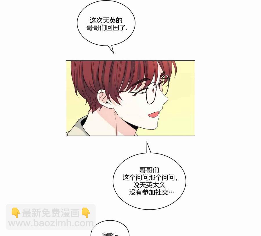 《元素法则》第126话 第32页