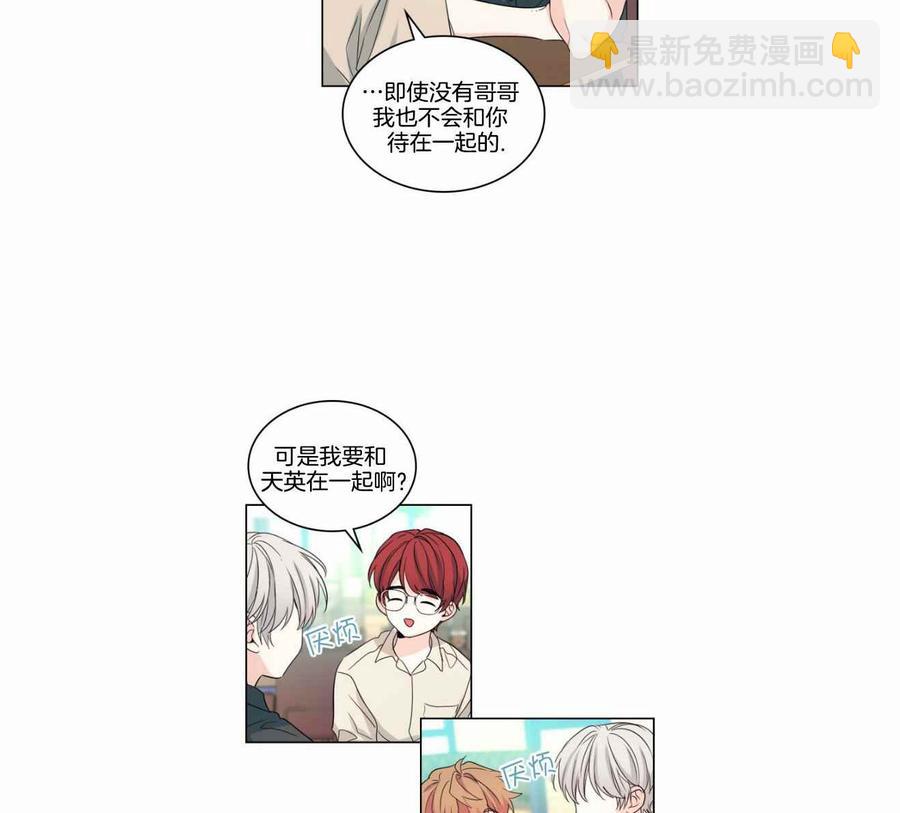 《元素法则》第126话 第34页