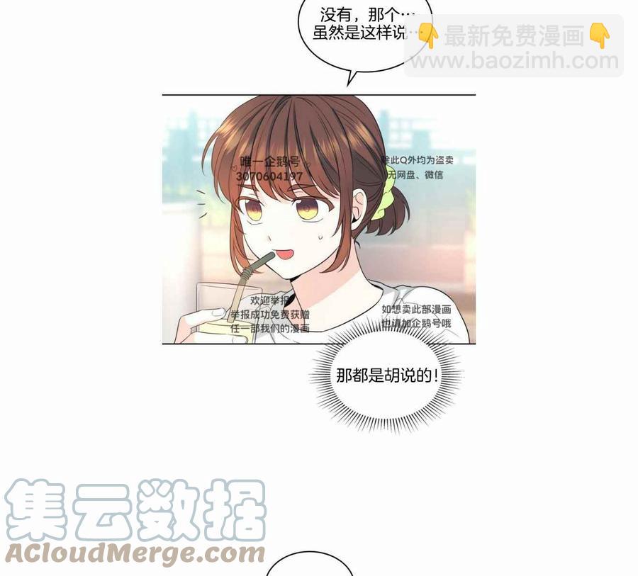《元素法则》第126话 第37页
