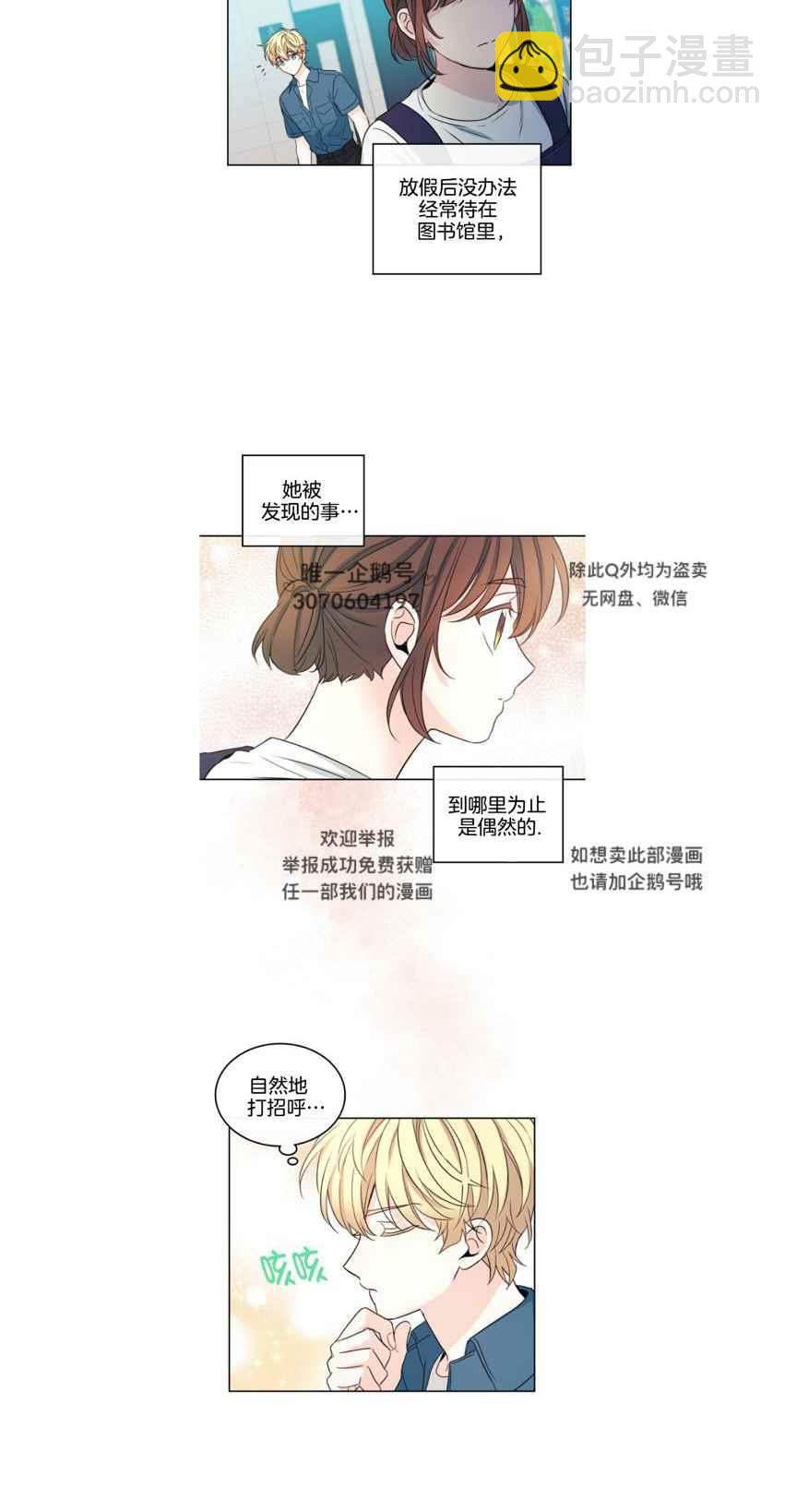 《元素法则》第126话 第8页