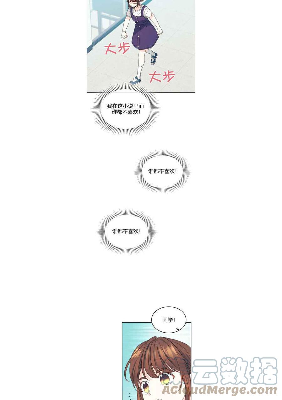 《元素法则》第124话 第13页