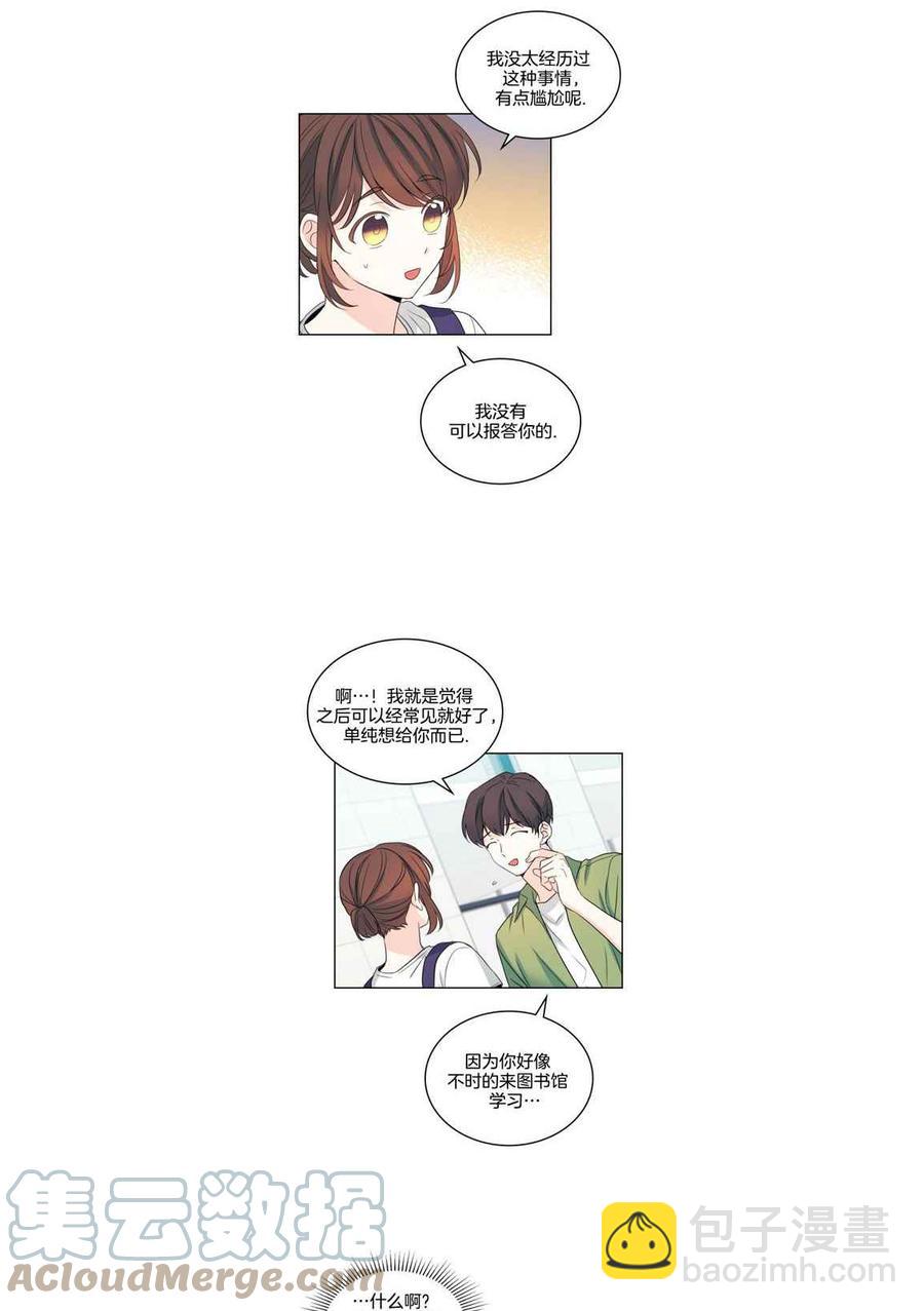 《元素法则》第124话 第17页