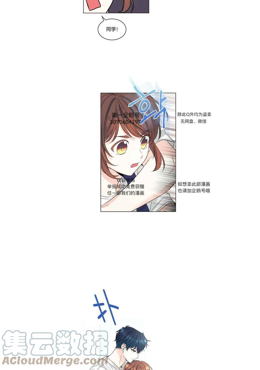 《元素法则》第124话 第19页