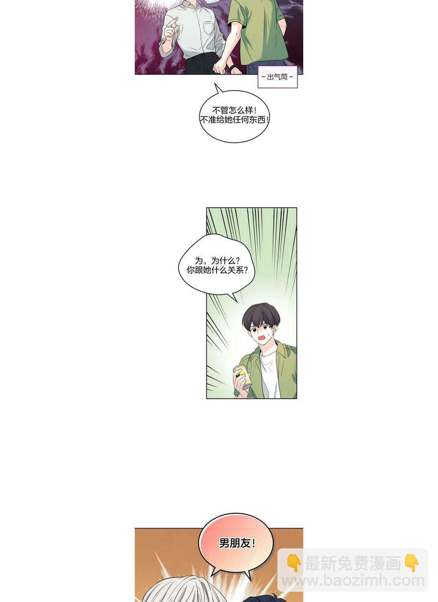 《元素法则》第124话 第26页