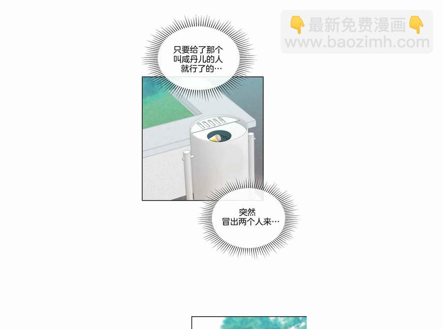 《元素法则》第124话 第36页