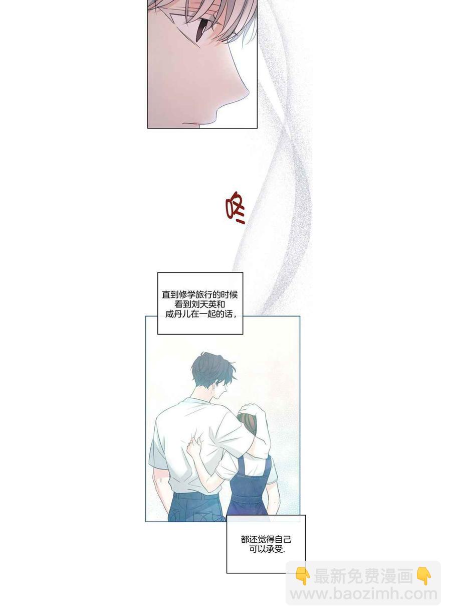《元素法则》第124话 第4页