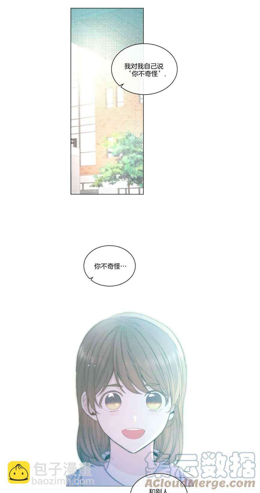 《元素法则》第123话 第13页