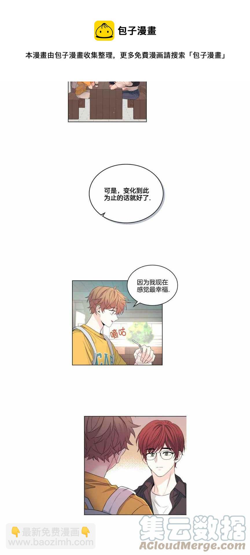 《元素法则》第123话 第17页
