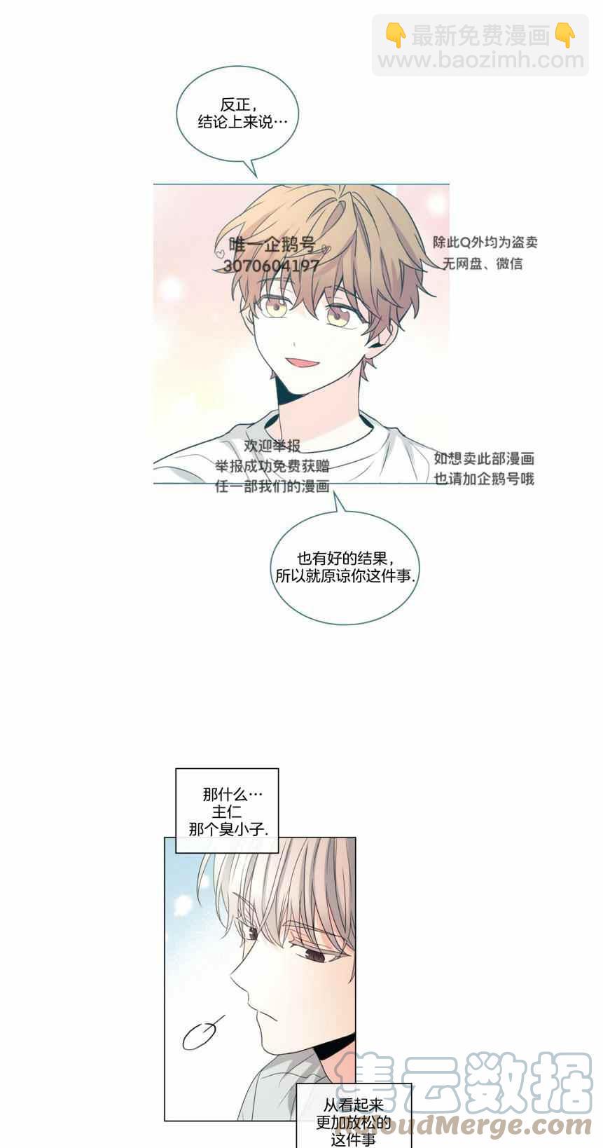 《元素法则》第123话 第25页