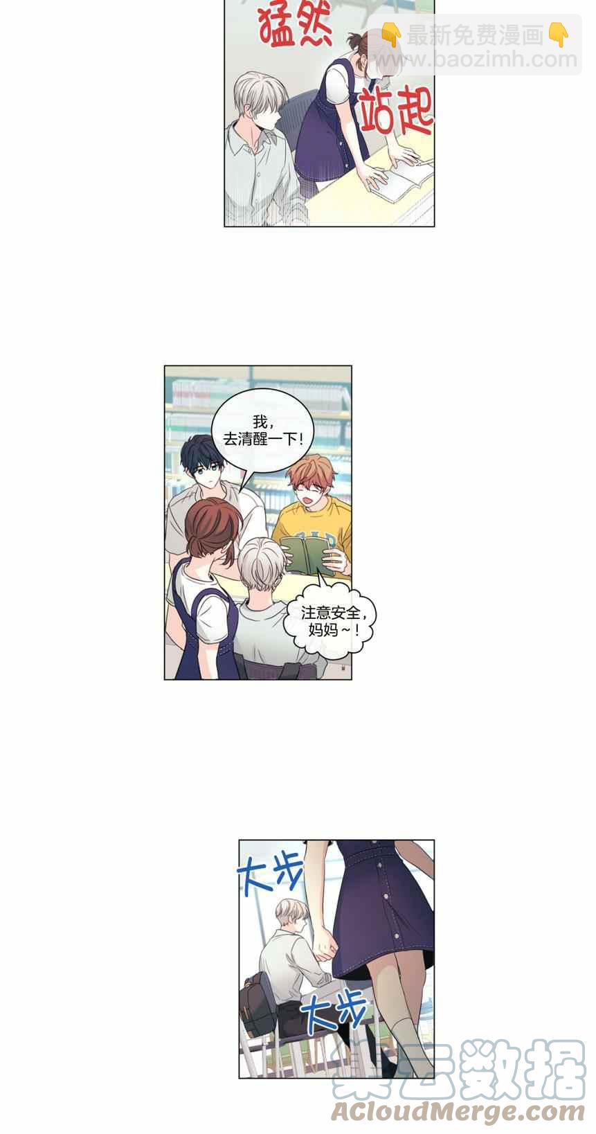《元素法则》第123话 第29页