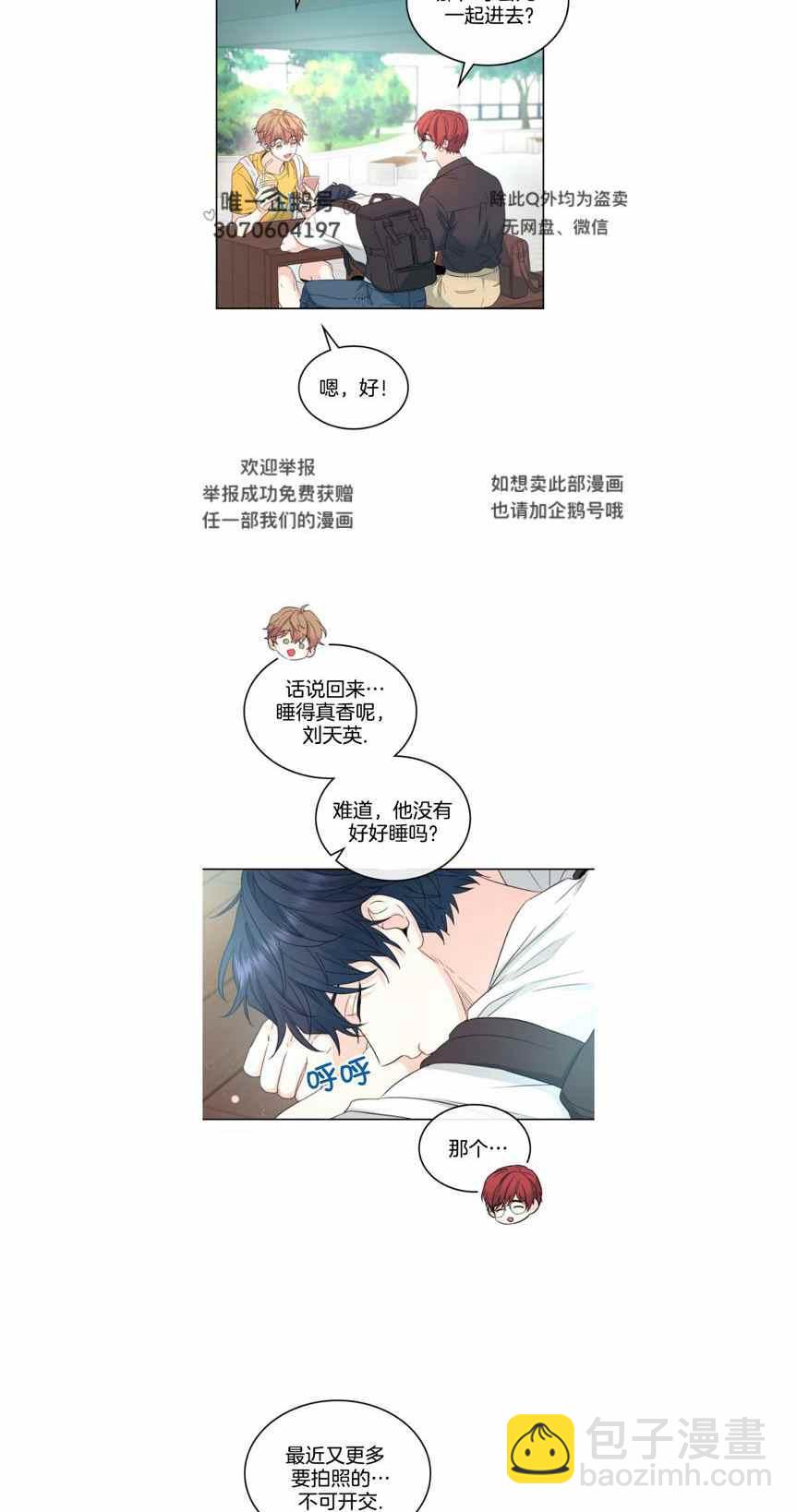 《元素法则》第123话 第2页