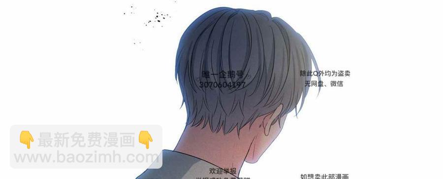 《元素法则》第123话 第32页