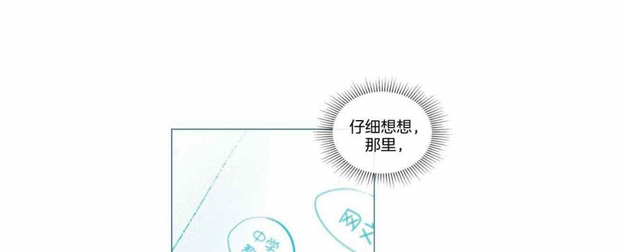 《元素法则》第123话 第34页