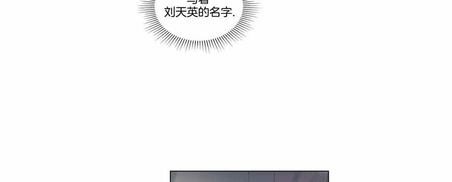 《元素法则》第123话 第36页