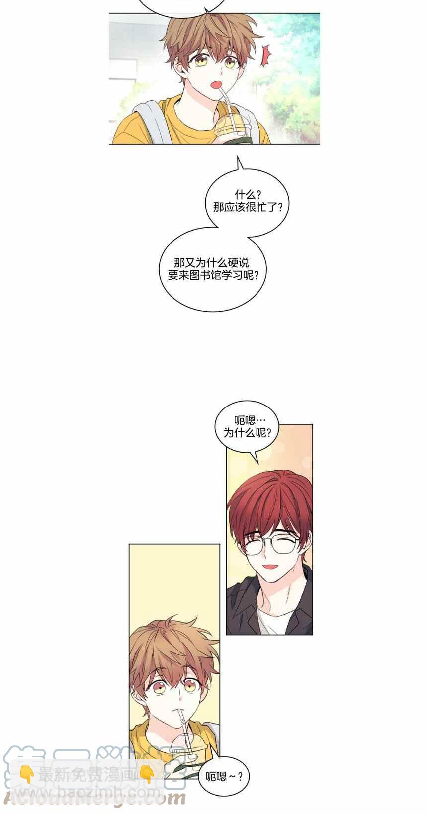 《元素法则》第123话 第3页