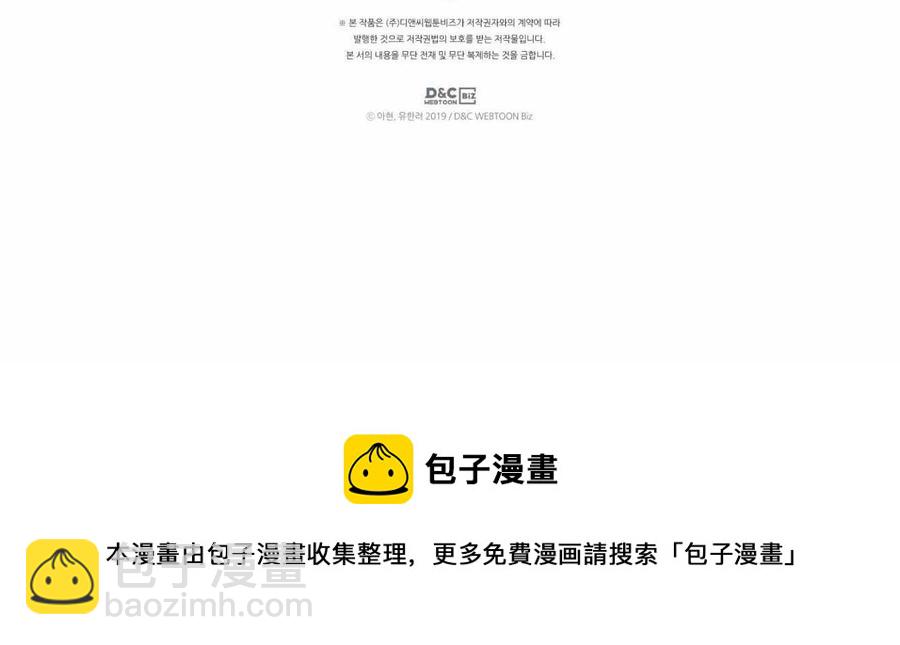 《元素法则》第123话 第40页