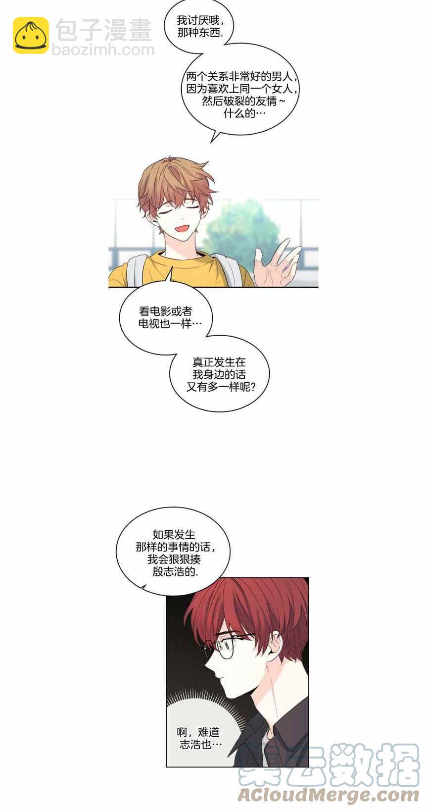 《元素法则》第123话 第7页