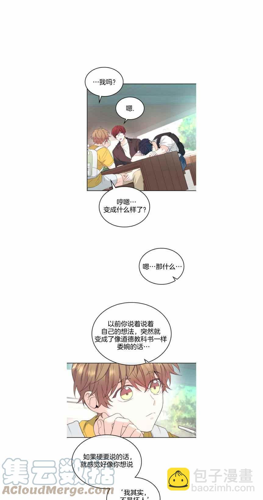 《元素法则》第123话 第9页